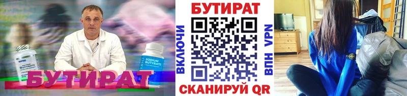 купить наркотик  Мглин  БУТИРАТ GHB 