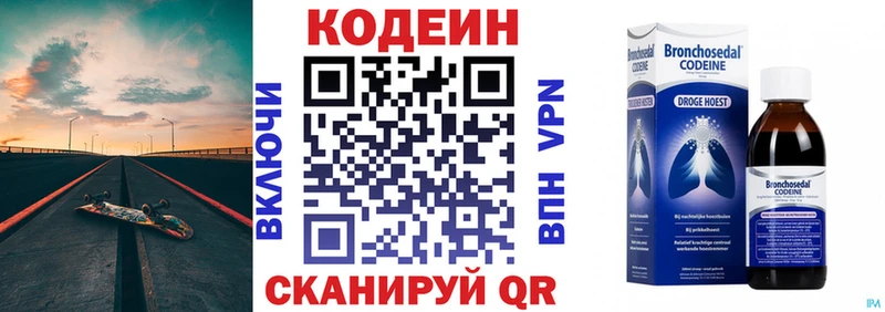 Codein Purple Drank  MEGA tor  Мглин 