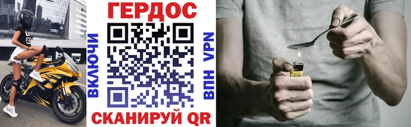 ГЕРОИН хмурый  Мглин 