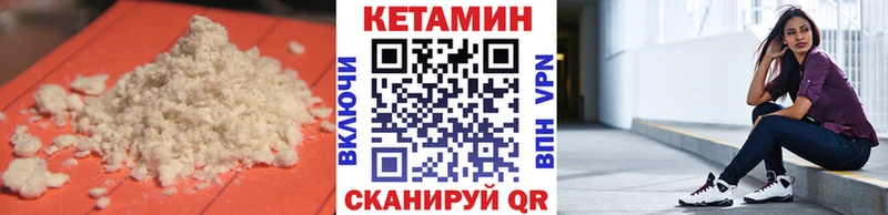 КЕТАМИН ketamine Мглин