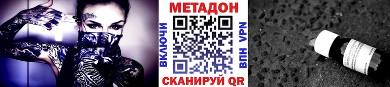 МЕТАДОН мёд  Мглин 