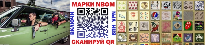 Марки N-bome 1,8мг Мглин